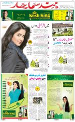 The Daily Hindsamachar Main 