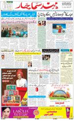 The Daily Hindsamachar Jalandhar