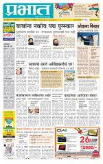 अहमदनगर आवृत्ती