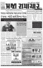Praja Samachar