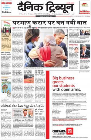 DT_26_January_2015_Karnal