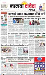Malwa Savera - Old