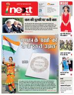 Dehradun Hindi ePaper, Dehradun Hindi Newspaper - InextLive