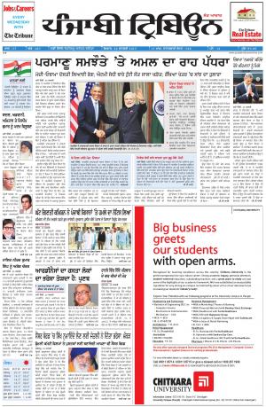 PT_26_January_2015_Delhi