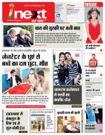 Jamshedpur Hindi ePaper, Jamshedpur Hindi Newspaper - InextLive