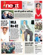 Ranchi Hindi ePaper, Ranchi Hindi Newspaper - InextLive