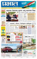 पुणे जिल्हा आवृत्ती