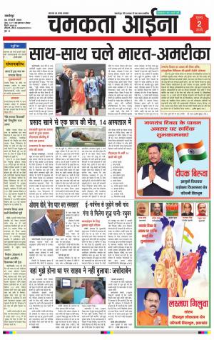 Chamakta Aina (26.01.15)