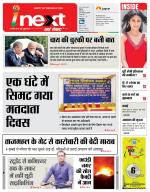 Agra Hindi ePaper, Agra Hindi Newspaper – InextLive