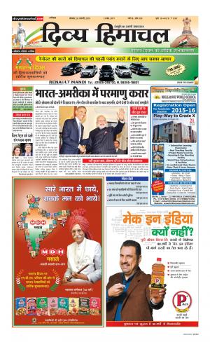 Divya Himachal Dharamsala