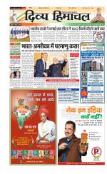 Divya Himachal Chandigarh+Mera Shimla +Aastha