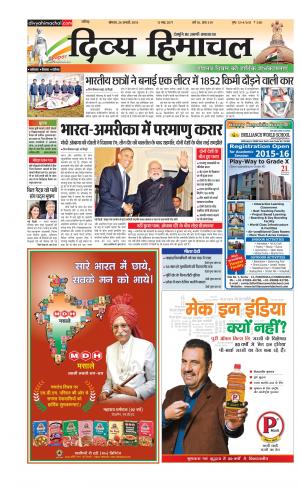 Divya Himachal Chandigarh