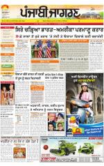 Moga/Faridkot/Muktsar : Punjabi jagran News : 26th January 2015