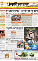 Hoshiarpur : Punjabi jagran News : 26th January 2015