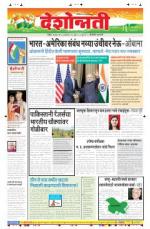 26th Jan Hingoli Parbhani