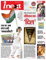 Indore Hindi ePaper, Indore Hindi Newspaper - InextLive
