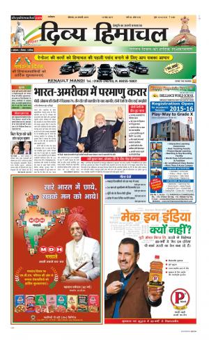 Divya Himachal Shimla