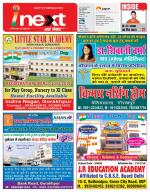 Gorakhpur Hindi ePaper, Gorakhpur Hindi Newspaper - InextLive