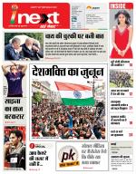 Lucknow Hindi ePaper, Lucknow Hindi Newspaper - InextLive