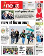 Varanasi Hindi ePaper, Varanasi Hindi Newspaper - InextLive