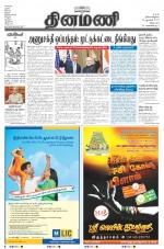 Dinamani - Villupuram