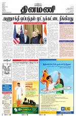 Dinamani - Dharmapuri