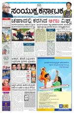 Namma Bengaluru, ಬೆಂಗಳೂರು