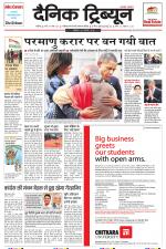 Dainik Tribune (Chandigarh)