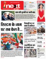 Meerut Hindi ePaper, Meerut Hindi Newspaper - InextLive