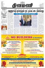 Dinamani -Tirunelveli