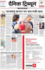 Dainik Tribune (Ambala Edition)