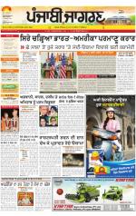 Jalandhar : Punjabi jagran News : 26th January 2015