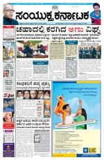 january 26, 2015, Hubli