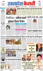 Uttar Pradesh kesari