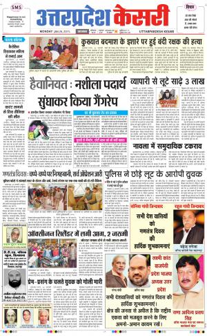 uttar pradesh kesari