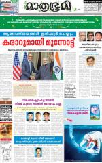 Kannur (includes Kasargod)