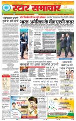 Star Samachar Rewa