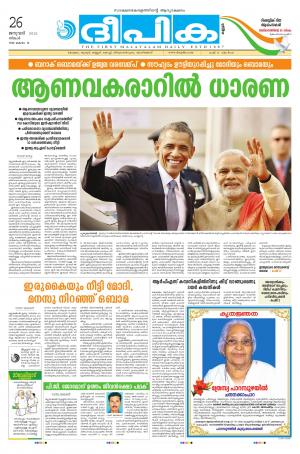 Deepika 26 January 2015