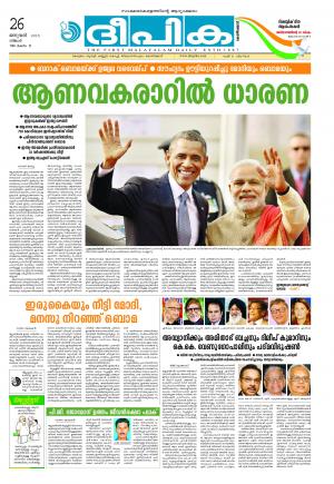 Deepika 26 January 2015