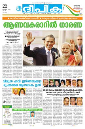 Deepika 26 January 2015