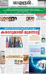 Kozhikode (includes Wayanad)