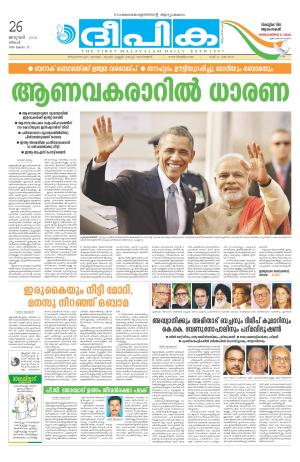 Deepika 26 January 2015