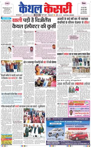 Punjab kesari / Haryana kaithal kesari