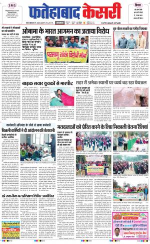  fatehabad kesari