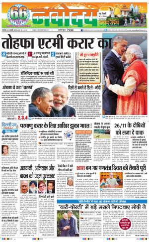 Navodaya Times Main