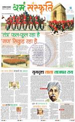The Navodaya Times Magazine 