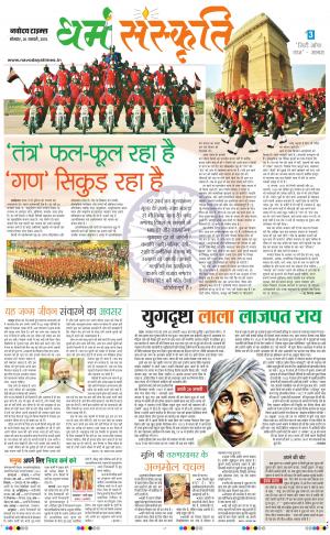 The Navodaya Times Magazine 