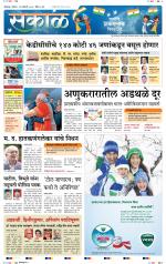 कोल्हापुर