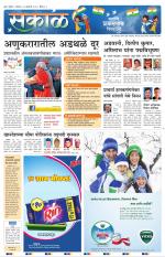 नंदुरबार - धुळे