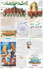 The Daily Hindsamachar Main 